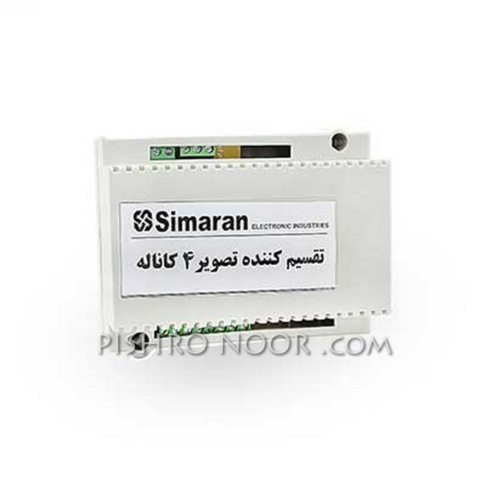 تقسیم کننده تصویر 4 کانال سیماران مناسب مجتمع های مسکونی و اداری